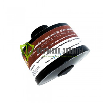 Фильтр комбинированный ФК «Шанс» марки А2Р2 R от интернет-магазина Формула Защиты