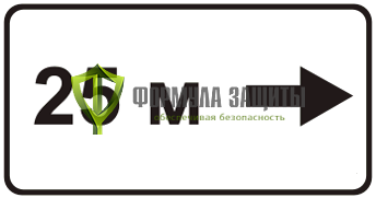 Дорожный знак 8.2.5 «Зона действия» от интернет-магазина Формула Защиты