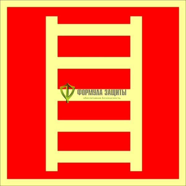 Знак ФЭС F03 «Пожарная лестница» (металл) от интернет-магазина Формула Защиты