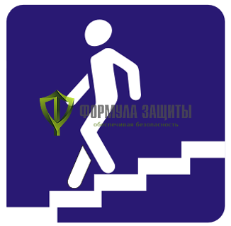 Дорожный знак 6.6 «Подземный пешеходный переход» (маска знака) от интернет-магазина Формула Защиты