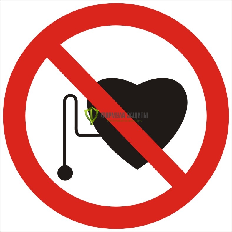 Знак P11 «Запрещается работа (присутствие) людей со стимуляторами сердечной деятельности» (металл) от интернет-магазина Формула Защиты