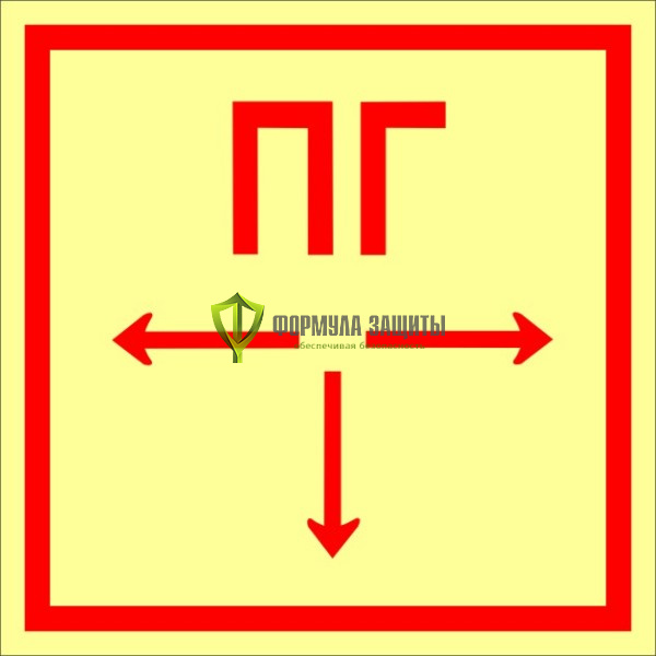 Знак ФЭС F09 «Пожарный гидрант» (металл) от интернет-магазина Формула Защиты