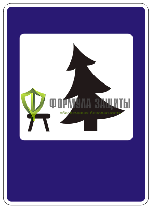 Дорожный знак 7.11 «Место отдыха» (маска знака) от интернет-магазина Формула Защиты