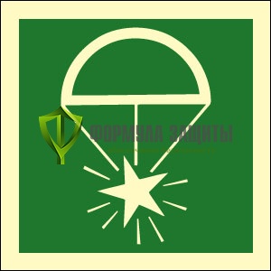 Знак ИМО «Парашютная ракета» от интернет-магазина Формула Защиты