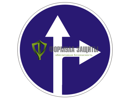 Дорожный знак 4.1.4 «Движение прямо или направо» от интернет-магазина Формула Защиты