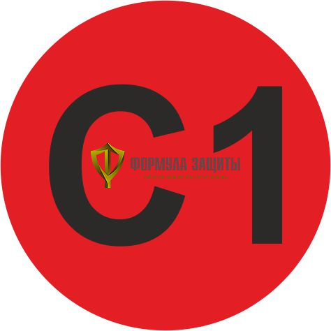 Самоклеящийся маркер «C1» (Ø 20 мм, пленка) от интернет-магазина Формула Защиты