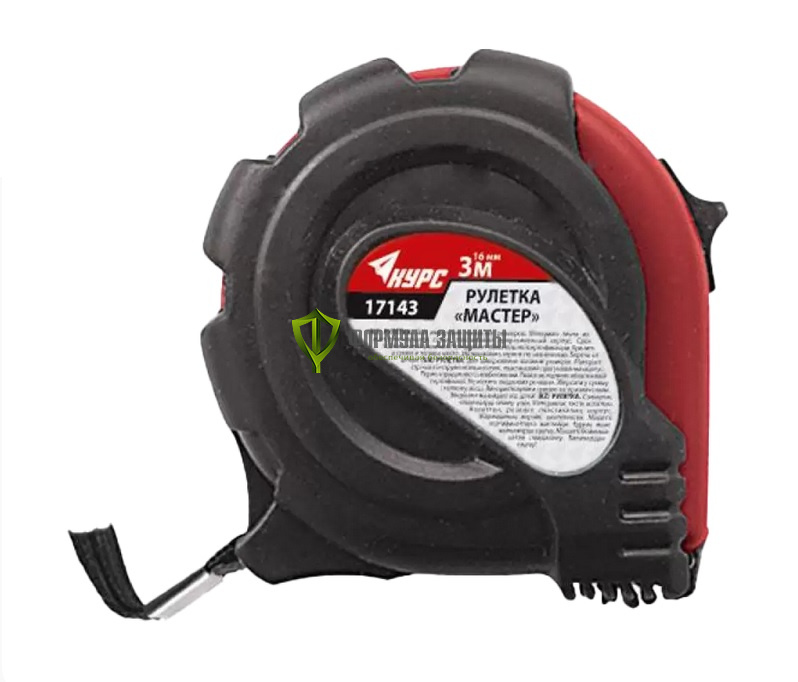 Рулетка 3 м х 16 мм, Курс 17143 Мастер от интернет-магазина Формула Защиты