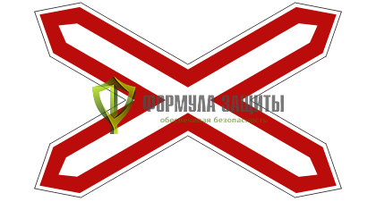 Дорожный знак 1.3.1 «Однопутная железная дорога» от интернет-магазина Формула Защиты