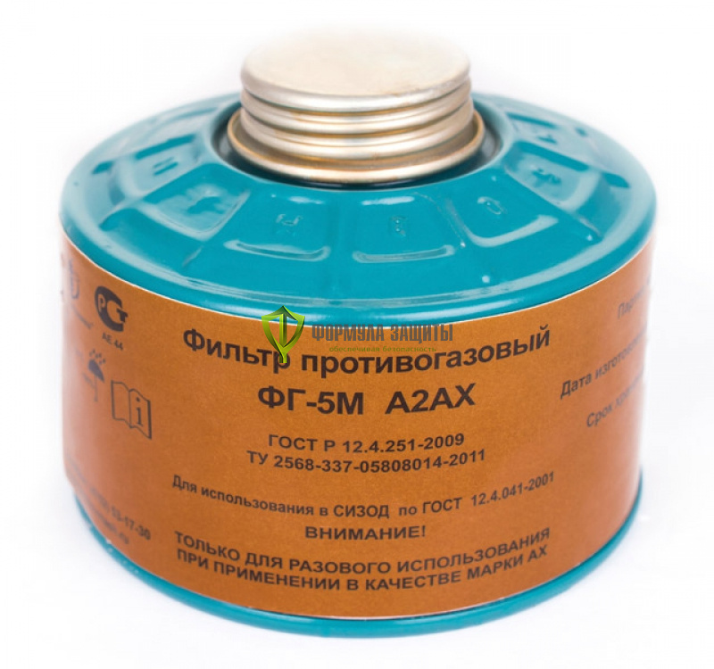 Фильтр ФГ-5М А2АХ от интернет-магазина Формула Защиты