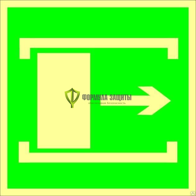 Знак ФЭС E20 «Для открывания сдвинуть» (пленка) от интернет-магазина Формула Защиты