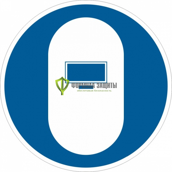 Знак M26 «Работать в сварочном щитке (маске)» (металл) от интернет-магазина Формула Защиты