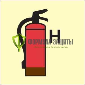 Символ ИМО «Огнетушитель с другим газом» от интернет-магазина Формула Защиты