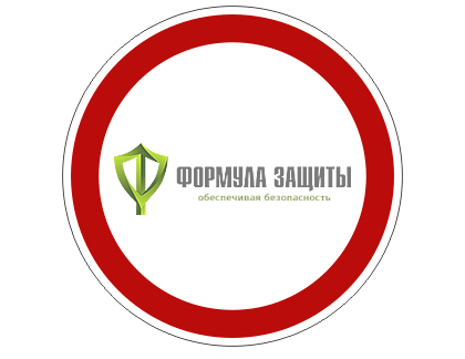 Дорожный знак 3.2 «Движение запрещено» от интернет-магазина Формула Защиты