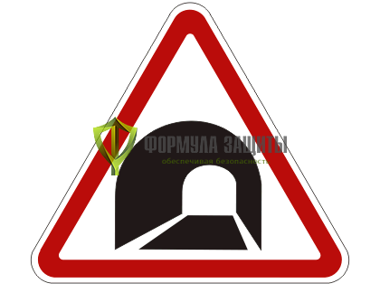 Дорожный знак 1.31 «Тоннель» (маска знака) от интернет-магазина Формула Защиты