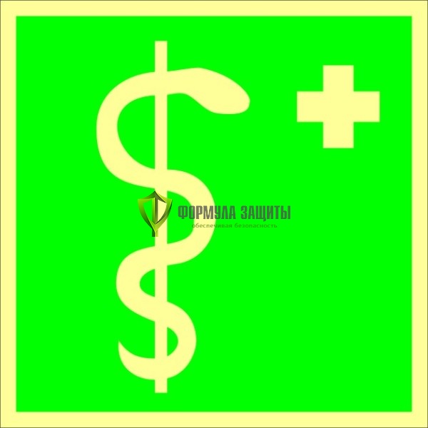 Знак ФЭС EC05 «Медицинский кабинет» (пленка) от интернет-магазина Формула Защиты