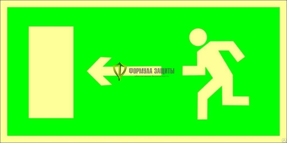 Знак ФЭС E04 «Направление к эвакуационному выходу налево» (пленка) от интернет-магазина Формула Защиты