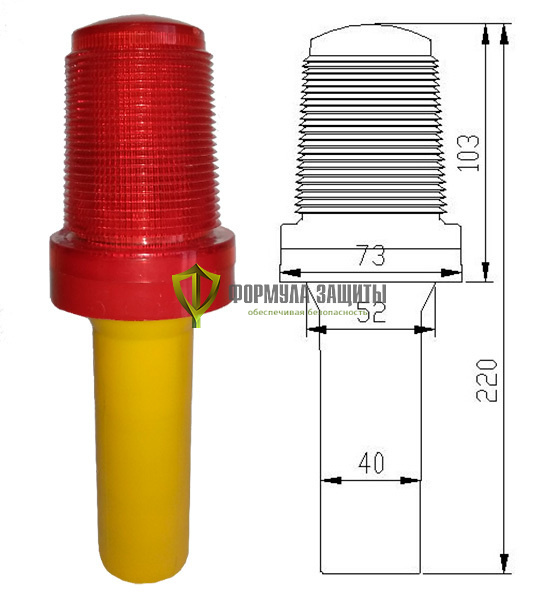 Фонарь сигнальный «Маяк» от интернет-магазина Формула Защиты