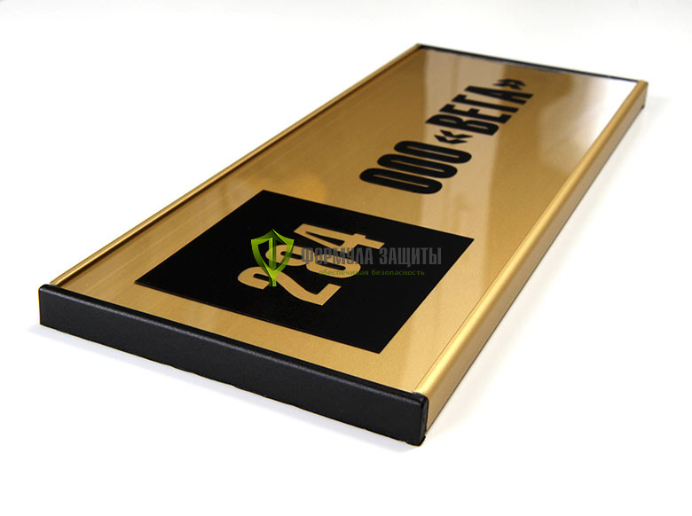 Табличка из алюминиевого слайдингового профиля (300х62 мм) от интернет-магазина Формула Защиты