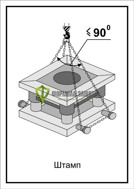 Схема «Штамп» (300х400 мм) от интернет-магазина Формула Защиты