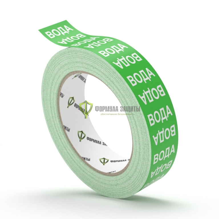 Самоклеящаяся маркировочная зеленая лента «ВОДА» от интернет-магазина Формула Защиты