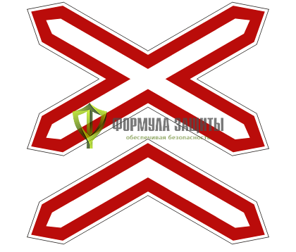 Дорожный знак 1.3.2 «Многопутная железная дорога» от интернет-магазина Формула Защиты