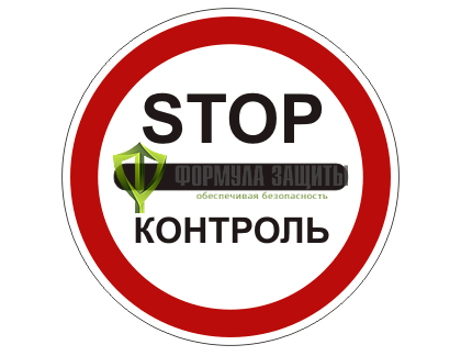 Дорожный знак 3.17.3 «Контроль» от интернет-магазина Формула Защиты