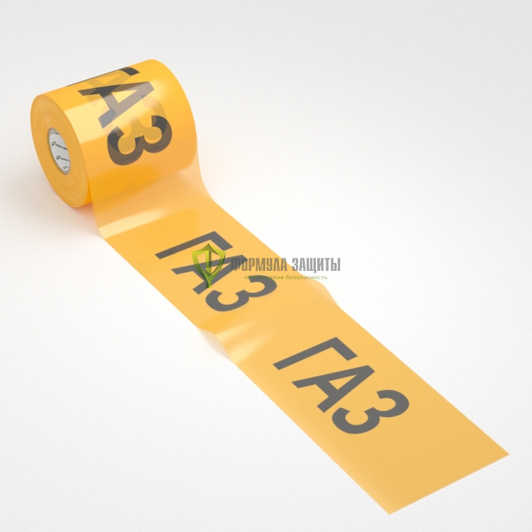 Лента "Газ" 200х250 (жёлтый фон, чёрные буквы) от интернет-магазина Формула Защиты