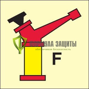 Символ ИМО «Лафетный ствол для пены» от интернет-магазина Формула Защиты