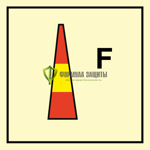 Символ ИМО «Символ ИМО «Пенное сопло» от интернет-магазина Формула Защиты
