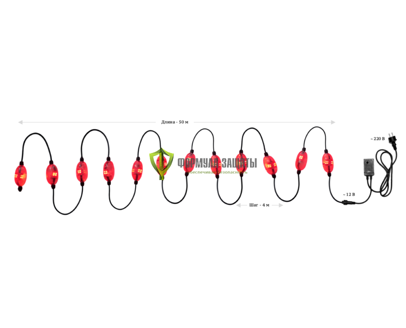 Гирлянда дорожная «Рубин» 50 метров от интернет-магазина Формула Защиты
