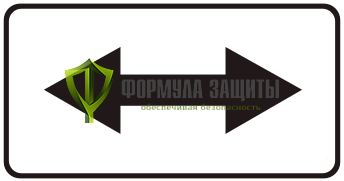 Дорожный знак 8.3.3 «Направления действия» от интернет-магазина Формула Защиты