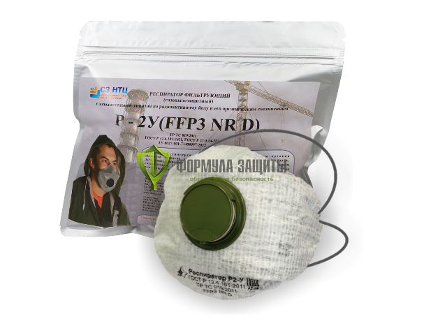 Респиратор Р-2У от интернет-магазина Формула Защиты