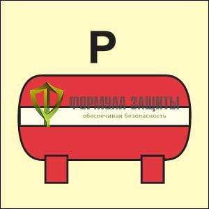 Символ ИМО «Стационарная установка порошкового пожаротушения» от интернет-магазина Формула Защиты