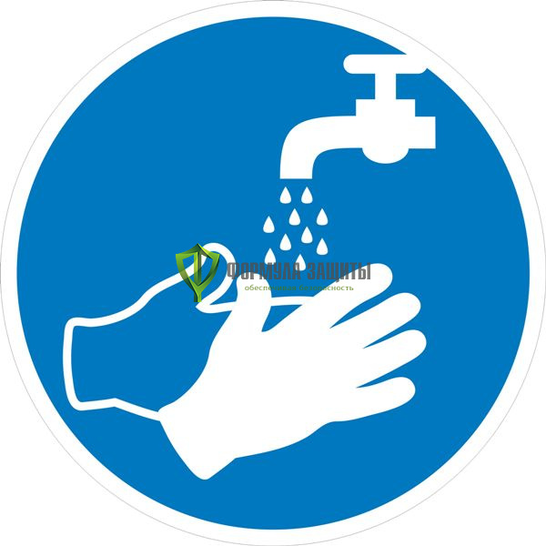 Знак «Мыть руки» (пленка) от интернет-магазина Формула Защиты