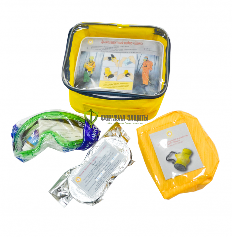 Дымозащитный набор «Шанс» от интернет-магазина Формула Защиты