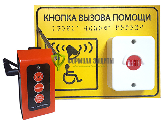 Беспроводная «Многоканальная, антивандальная» кнопка вызова помощи от интернет-магазина Формула Защиты