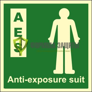 Знак ИМО «Защитный костюм» от интернет-магазина Формула Защиты