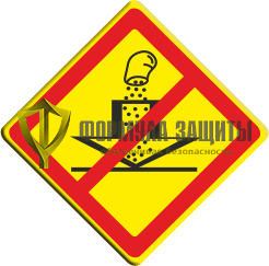 Знак «Запрещено применение удобрений» (VO-3.17) от интернет-магазина Формула Защиты