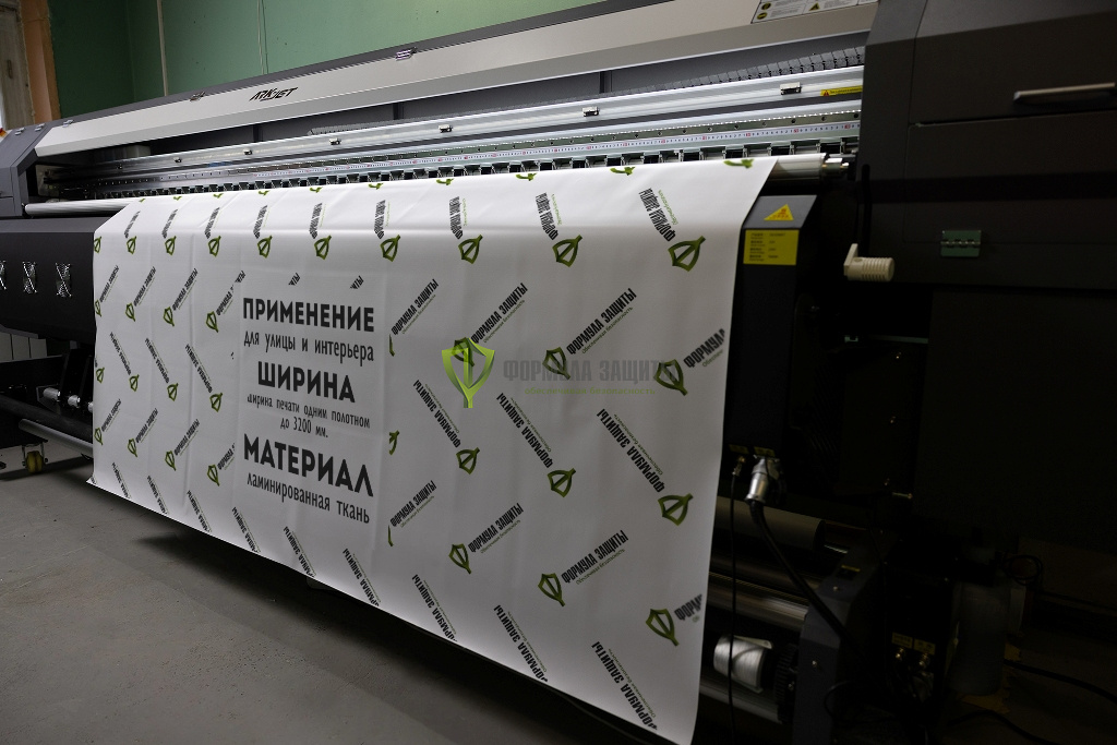 Печать баннеров на ламинированной ткани - ширина печати до 3200 мм от интернет-магазина Формула Защиты