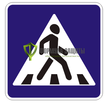 Дорожный знак 5.19.2 «Пешеходный переход» (маска знака) от интернет-магазина Формула Защиты
