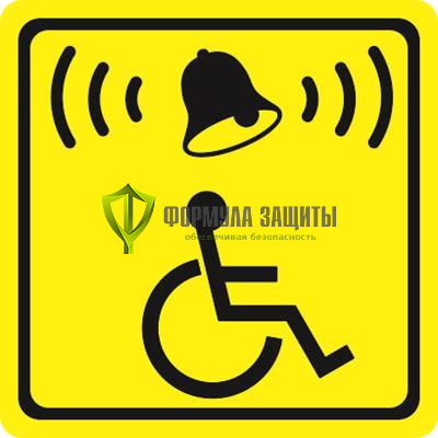Знак «Вызов помощи» (пластик) от интернет-магазина Формула Защиты
