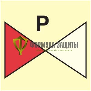 Символ ИМО «Разделительный клапан порошковой системы» от интернет-магазина Формула Защиты