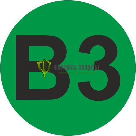 Самоклеящийся маркер «B3» (Ø 65 мм, пленка) от интернет-магазина Формула Защиты