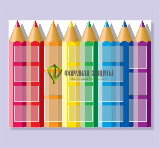 Стенд "Карандаши-3" (размер: 2000x1500 мм, карманы: 18 формата А4 плоские) от интернет-магазина Формула Защиты