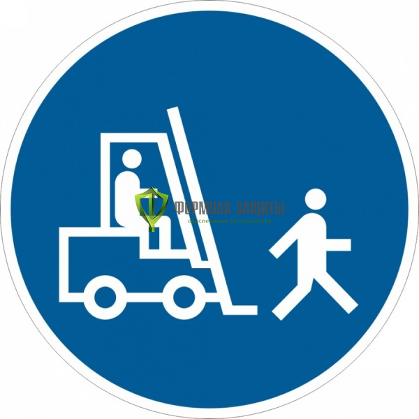 Знак M44 «Берегись наезда сзади автопогрузчиком» (пластик) от интернет-магазина Формула Защиты