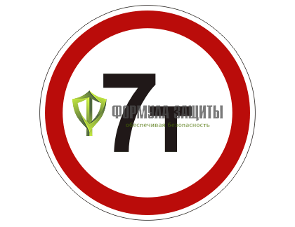 Дорожный знак 3.11 «Ограничение массы» от интернет-магазина Формула Защиты