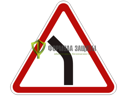 Дорожный знак 1.11.2 «Опасный поворот» (маска знака) от интернет-магазина Формула Защиты