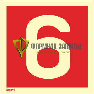 Знак ИМО «Палуба / Уровень 6» 050933 от интернет-магазина Формула Защиты