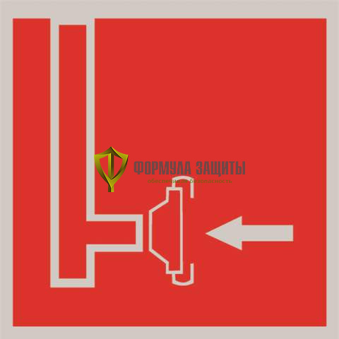 Светоотражающий знак F08 «Пожарный сухотрубный стояк» от интернет-магазина Формула Защиты