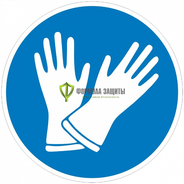 Знак «Медицинские перчатки» (пленка) от интернет-магазина Формула Защиты